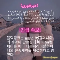 این خبرم واسه بیلینکی ها😍