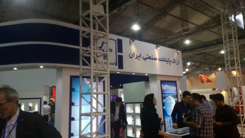 کنفرانس بین المللی آلومینیوم ، تهران،