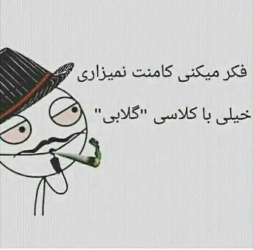 اینم برای اونایی که کامنت نمیزارن 😁😁