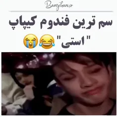 شما را با این اسید پاره کننده تنها میگذارم .....😭😂😂😂😂 اخه