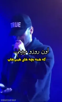 اون روز میاد...❤️🎤🖤