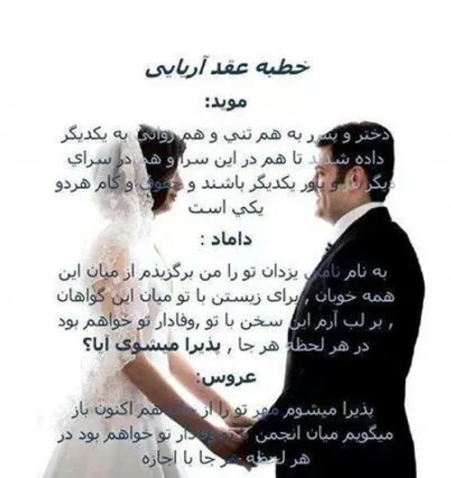 ایده خوبیه برای عروسی های ایرانی