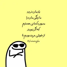 از این زاویه بهش نگاه کنید🤏🏼😎