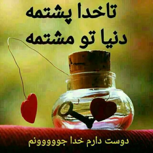 ایڹ نمڪداڹ خدا