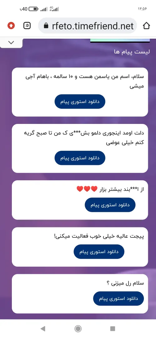 جواب به ناشناس 🌛