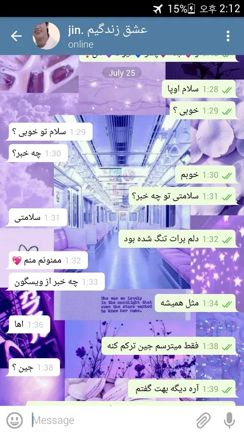 پیام به جین 😅💜