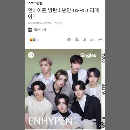 گروه ENHYPEN بازسازی آهنگ موفق BTS I NEED U رو آغاز کرد.