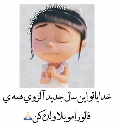 هرکی موافقه بگه آمیییییییین:-)