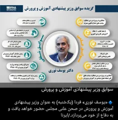 بزرگوار خیلی سوابق مدیریت کلان داشته خیلی!