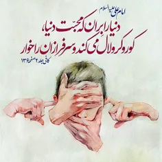 #حدیث_علوی