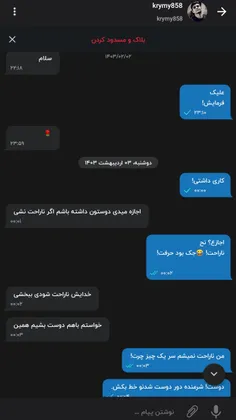 حاجی لطفا بچه سال پی نیاد وگرنه مسدود میشه 😂