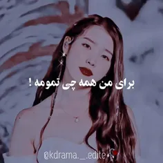 برای من همه چی تمومه! 