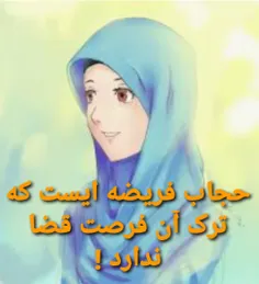 فرصت جبران