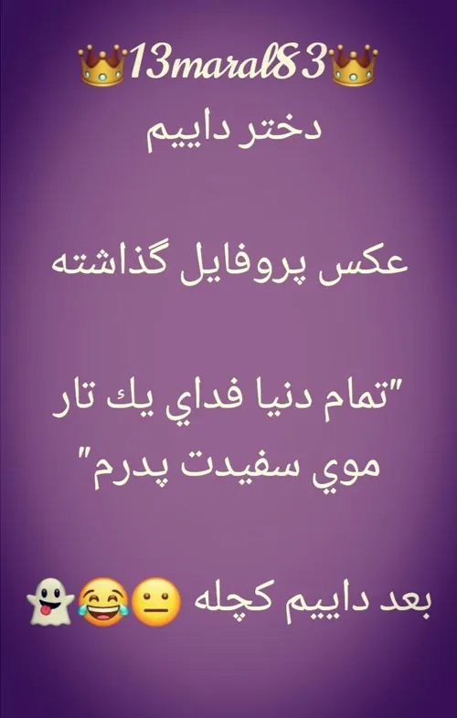 پنج دیقه سکوت👻 😂