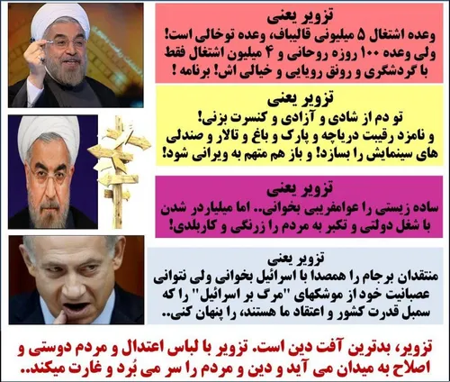 ⛔ ️ توهین روحانی به نیروهای مسلح و امام خمینی (ره) ⛔ ️
