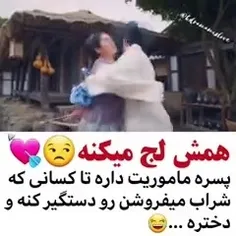 مون شاین