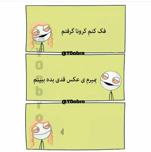 در هر شرایطی عکس قدی اوجب واجبات پسرهاس 😂