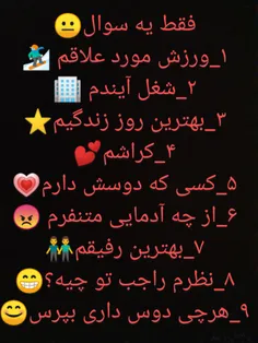 کامنت فراموش نشه 😜