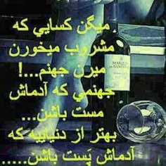 بسلامتی رفیقای جهنمی...