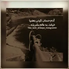 عاشق این مطلب شدم