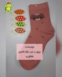 جوراب نیم ساق طرح حیوانات