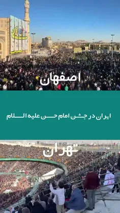 به براندازا نگید به جز تهران یه جشن بزرگ هم تو اصفهان داش