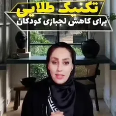 ❌❌یکی از دغدغه های والدین لجبازی کودکان هست که والد رو کل