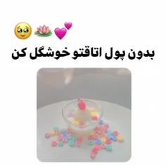 زیبا ترین ایده🌼