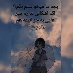 اشکالی نداره؟