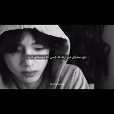 تو رویاهام تو مال منی؛ ولی تو زندگی تو رویای منی...