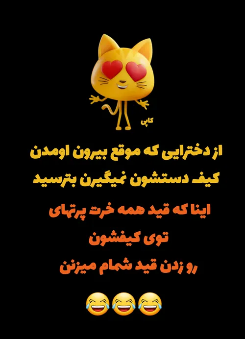 به مُبلا😂