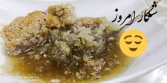 بفرمایید عسل...😋 😋 😋