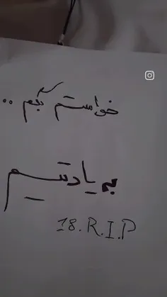 😭 فقط...سه هفته گذشته...