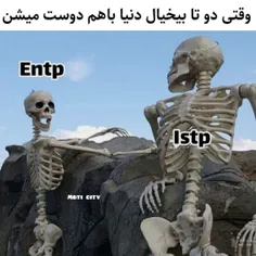 رابطه entp و istp 