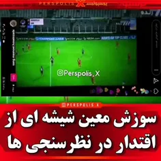 سوزش معین شیشه‌ای از اقتدار ارتش سرخ در نظرسنجی‌ها 😂😂