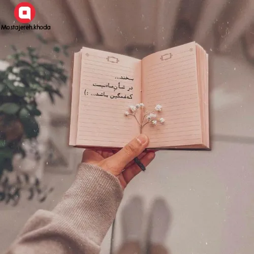 بخند...👌❤🍀