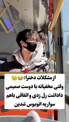 فاککک😂
از این بد تر نمیشه😂🤦🏻‍♀️