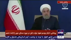 روحانی: دولت موظف نیست خانه بسازد!