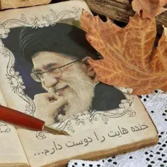 خنده هایت را دوست دارم😍🌹🌹🌹