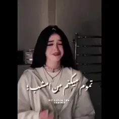 تموم میکنم من امشب 