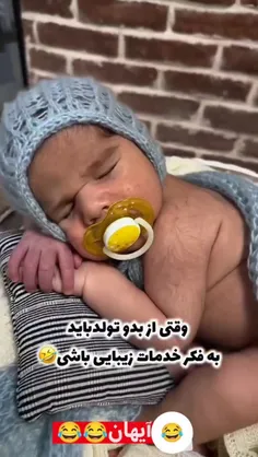 دور پشمات بگردم مادر 🤭😁