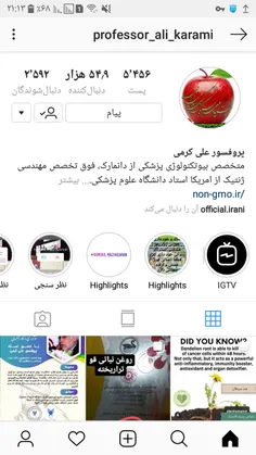 پیج پرفسور علی کریمی توی اینستا  برای مواد غذایی تراریخته