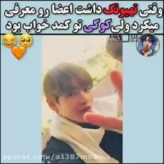 اوخی کوکی کیوتممممم وای خداااااااااا🥺😍😍😘❤️❤️💖