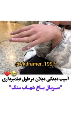 وای قلبم شکست 💔