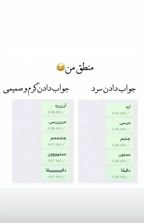 😂😔منطق من