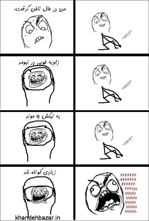 لامصب همیشه کج و ماوج میشه!!