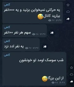 خلاصه از ما گفتن 😂