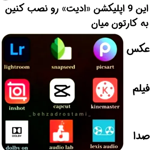 این ۹ اپلیکیشن رو نصب کنید به دردتون میخوره🫡❤️‍🔥