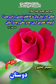 مذهبی salamonalaikom 31739225