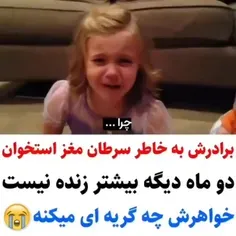 اشکم در اومد😭😭😭